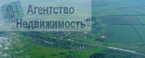 Земельный участок в пос. Новоильиновский