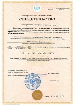 Свидетельство