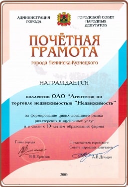 Наши заслуги перед г.Ленинск-Кузнецкий